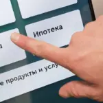 кредиты