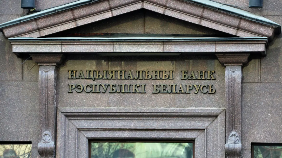 нацбанк беларуси