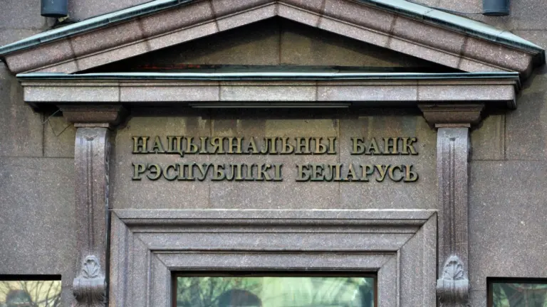 нацбанк беларуси