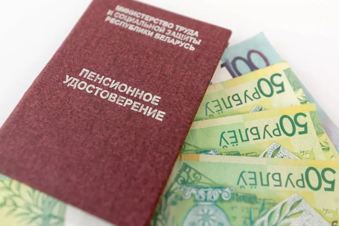 пенсионная книжка