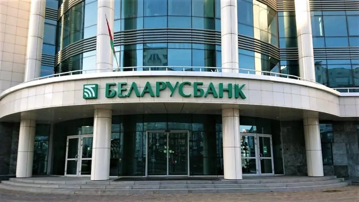 беларусбанк