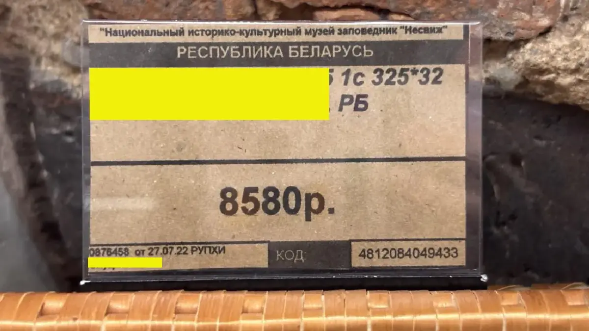 цена на слуцкий пояс
