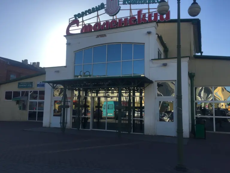 смоленский рынок