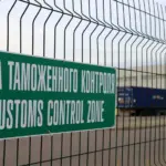 таможня
