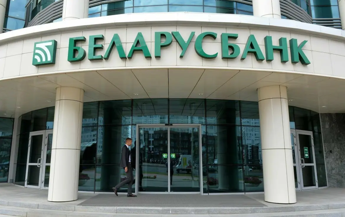беларусьбанк