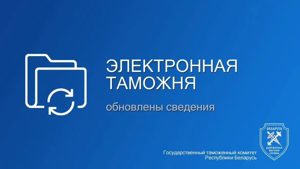 Белорусский портал обновил базу ввезённого транспорта