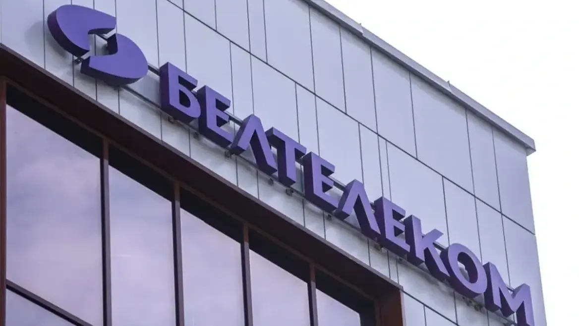 «Белтелеком» отложил повышение тарифов с 1 ноября 2026 года