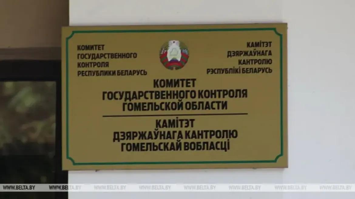 КГК выявил завышения в сметах сельхозобъектов Гомельской области