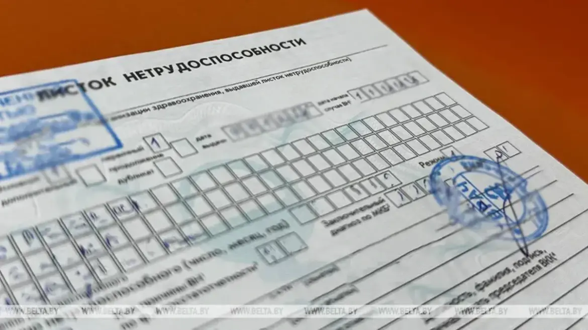 Минтруда уточнило правила оформления больничного Минтруда уточнило правила оформления больничного