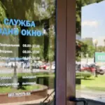 «Одно окно» принимает заявления в любой службе