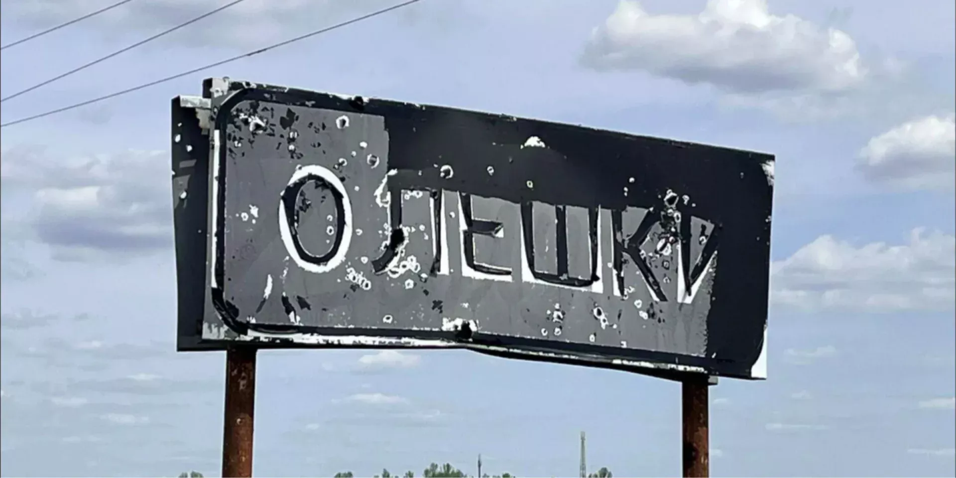 Олешки