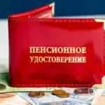 Пенсионерам назвали суммы возрастной доплаты с августа
