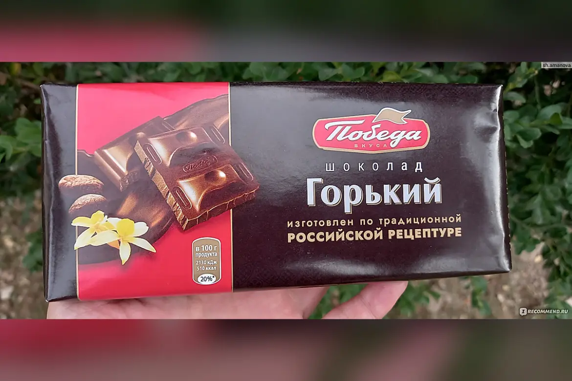 шоколад «Победа Вкуса»