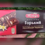 шоколад «Победа Вкуса»
