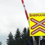 В Барановичах 28 октября закроют переезд
