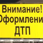 В Беларуси за выходные зарегистрировали 24 ДТП