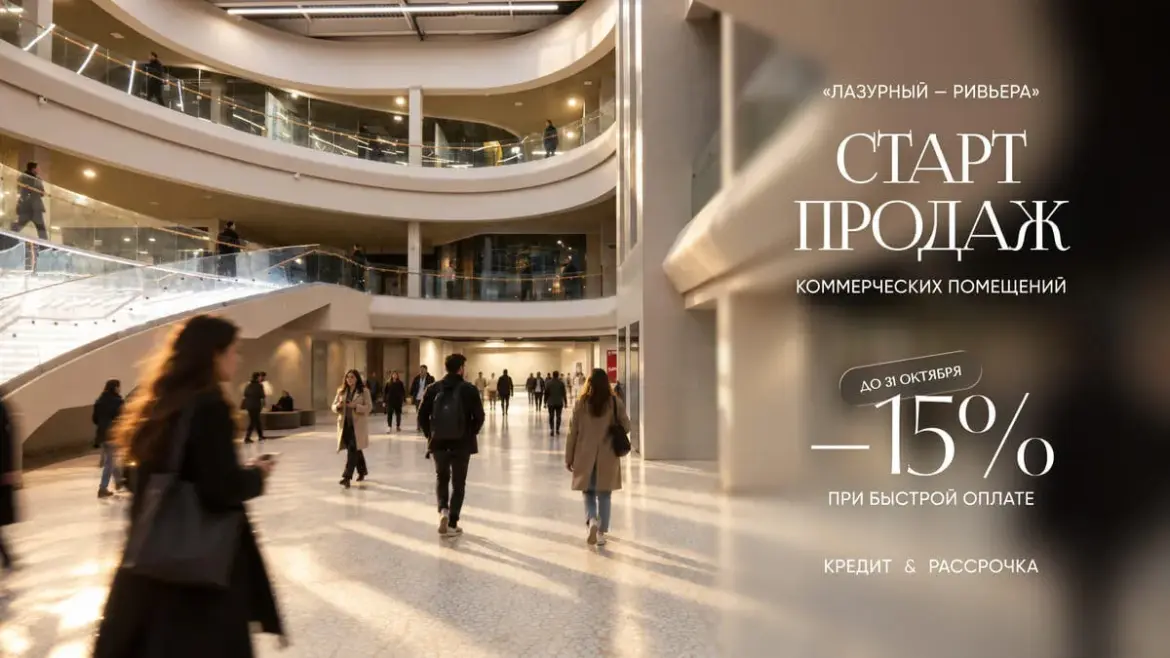 В «Минск-Мире» начали продавать помещения для бизнеса