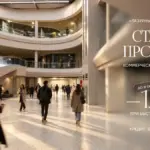 В «Минск-Мире» начали продавать помещения для бизнеса